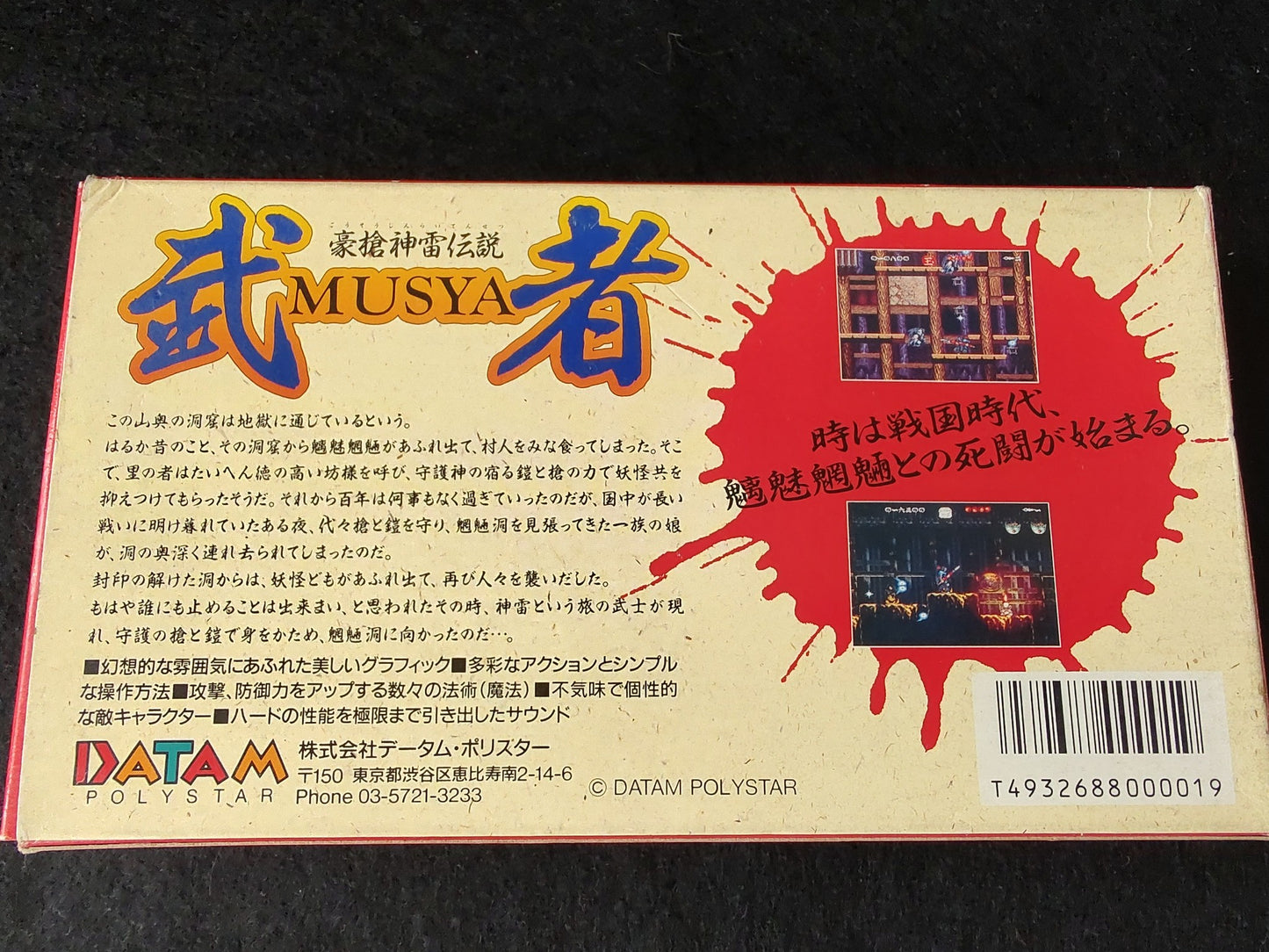 Musya Musha Gousou Shinrai Densetsu Super Famicom Cartridge, W/Manual,Box-f0506-