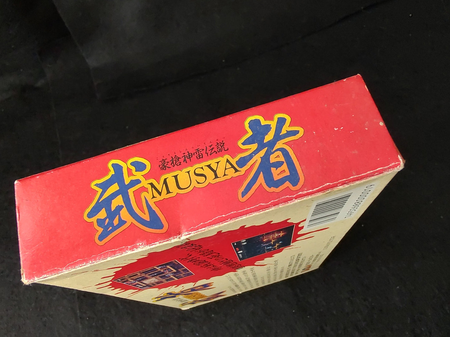 Musya Musha Gousou Shinrai Densetsu Super Famicom Cartridge, W/Manual,Box-f0506-