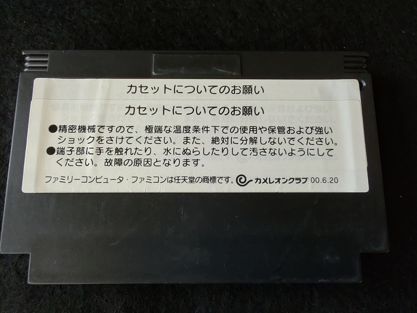 CASTLEVANIA AKUMAJO DENSETSU Dracula Famicom NES Cartridge only, working-f0509-