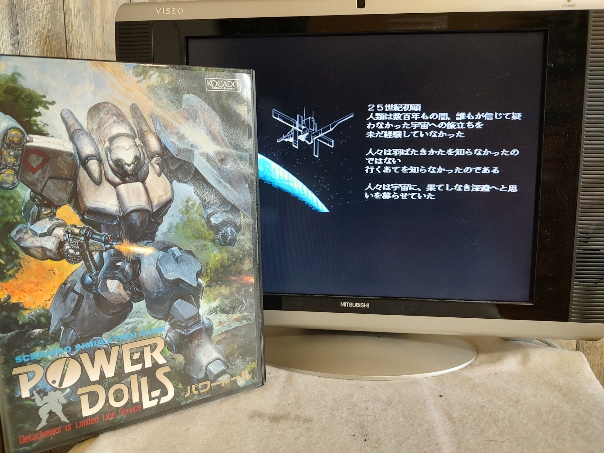 POWER DoLLS FM TOWNS Marty Game, Disk, Manual and Box set, Working-f0513- - Hakushin Retro Game shop