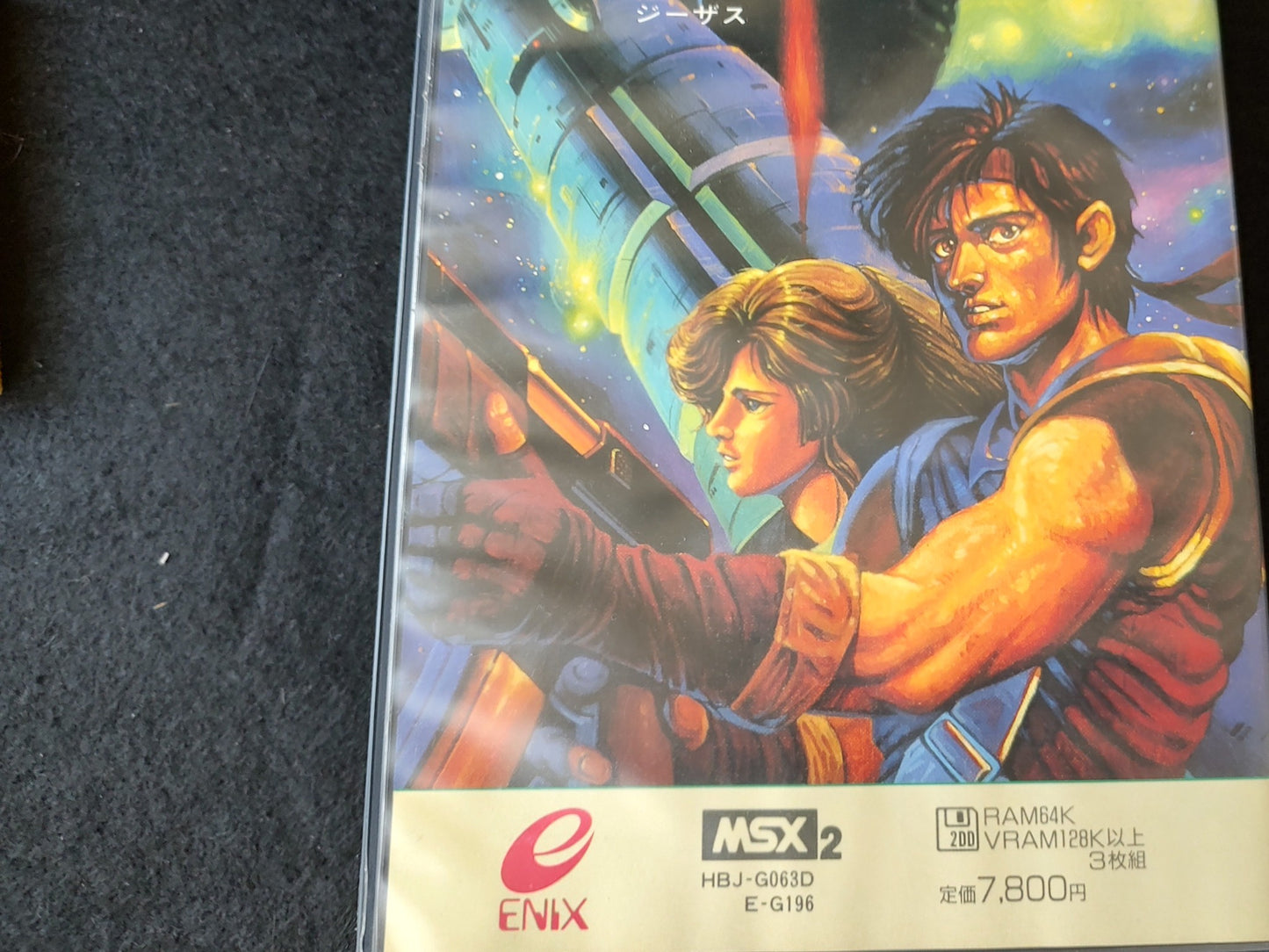 JESUS ENIX MSX/MSX PC game, Game disk, Manual, Box set, Working-f0516-