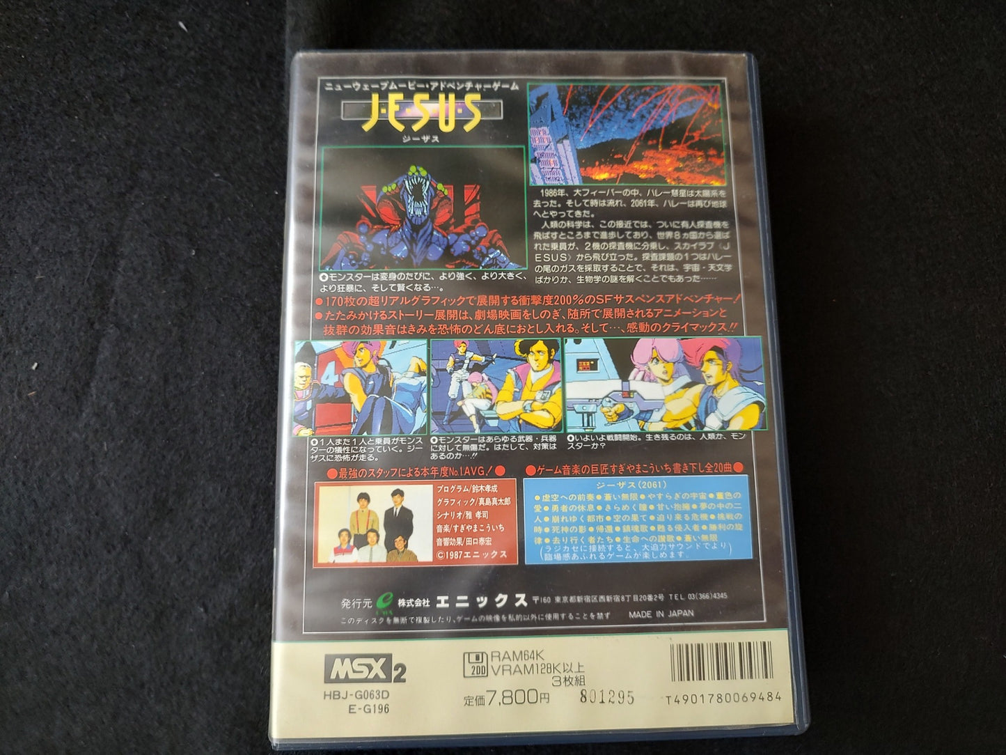 JESUS ENIX MSX/MSX PC game, Game disk, Manual, Box set, Working-f0516-