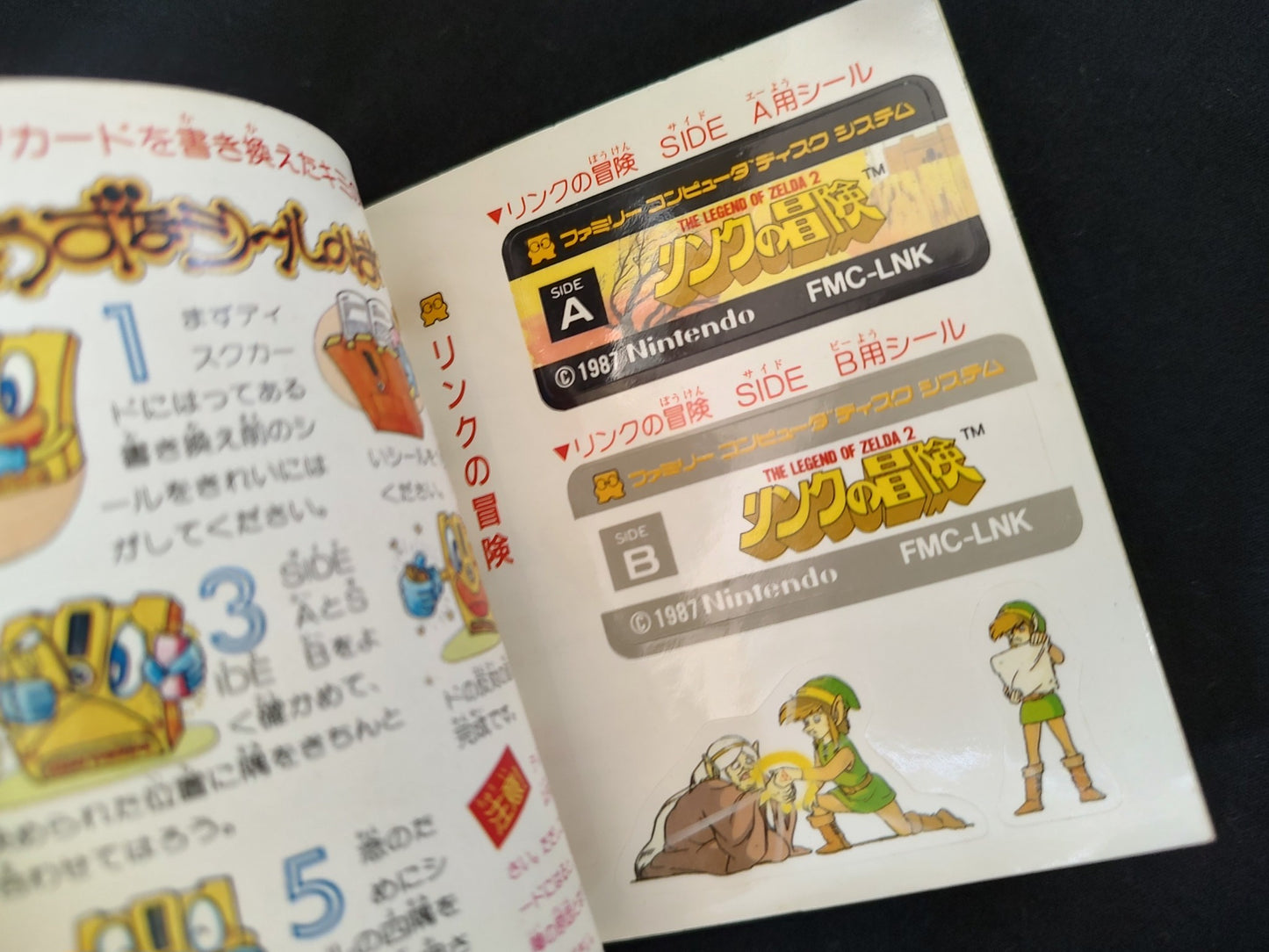 ZELDA 2 ADVENTURE OF LINK FAMICOM (NES) Disk System, Game disk and box-f0515-