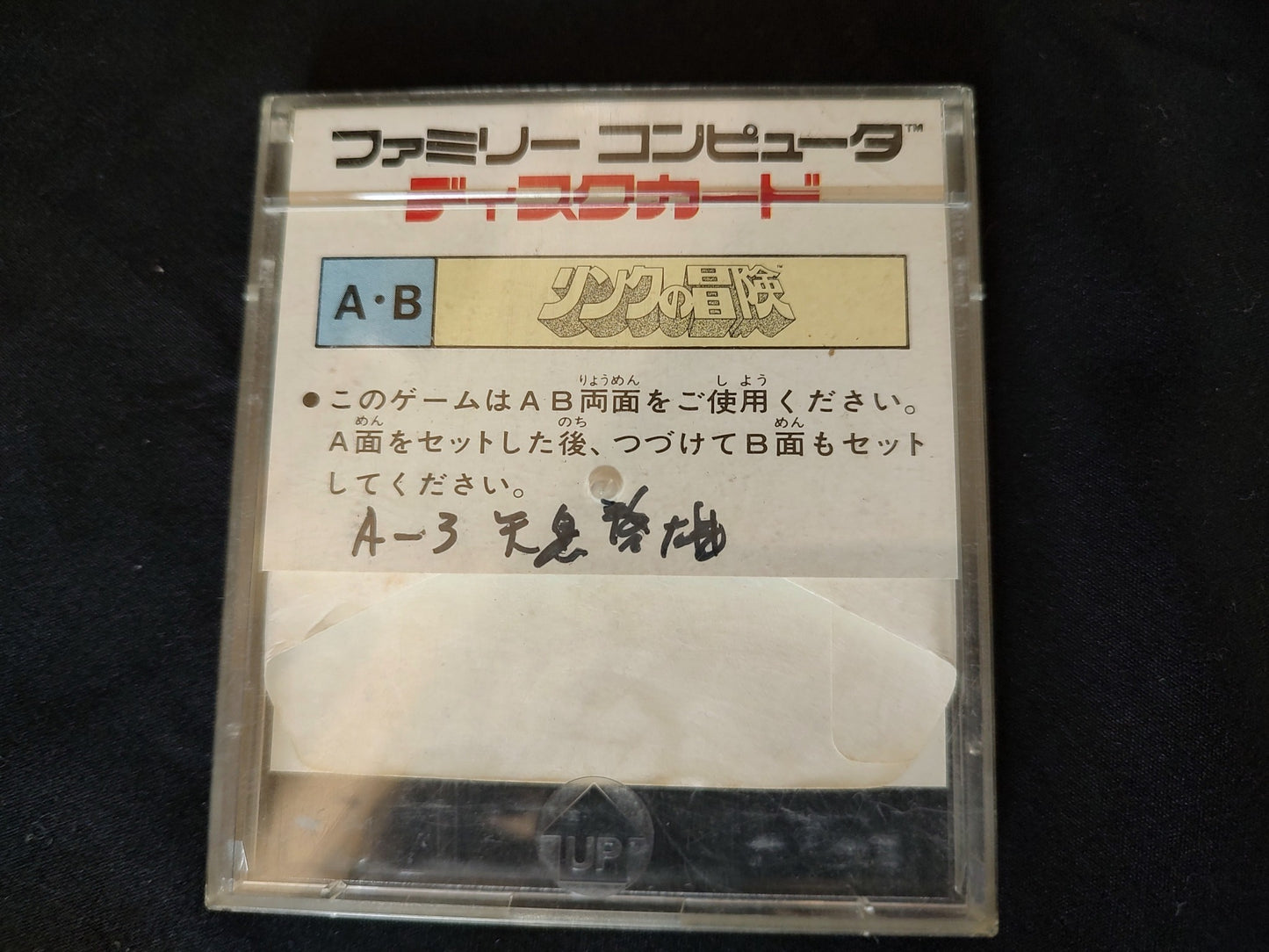 ZELDA 2 ADVENTURE OF LINK FAMICOM (NES) Disk System, Game disk and box-f0515-