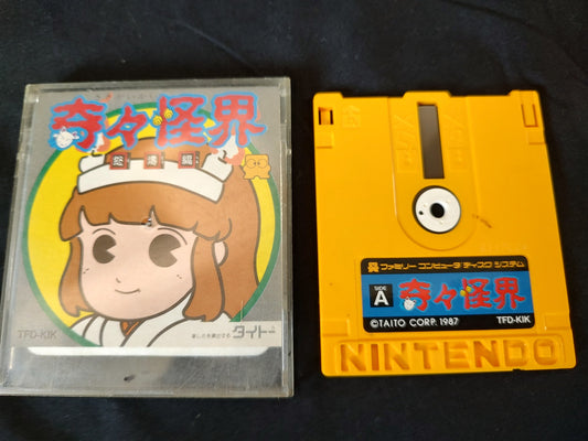 KIKIKAIKAI (KIKI KAIKAI) FAMICOM (NES) Disk System, Game disk set, tested-f0515-