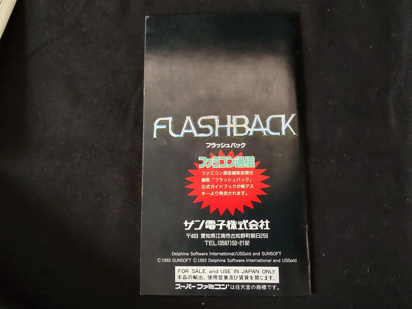 FLASHBACK Super Famicom Cartridge, W/Manual, Regi card, and Box, Working-f0518-