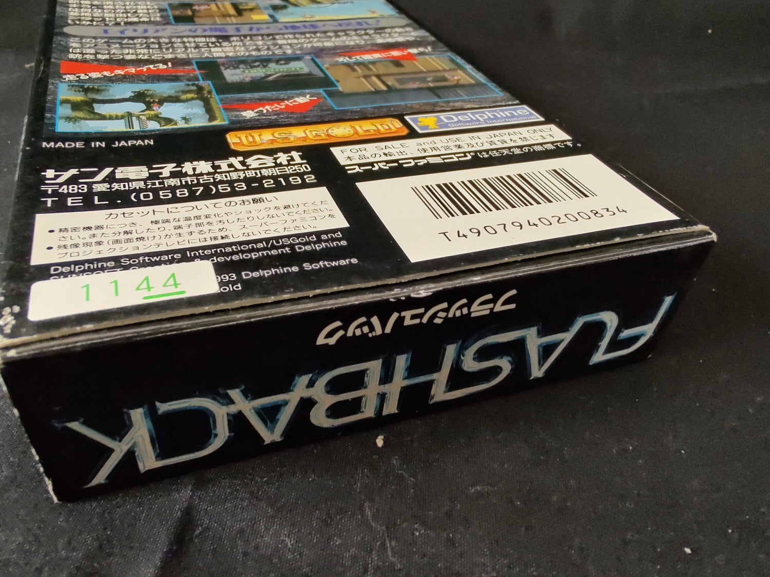 FLASHBACK Super Famicom Cartridge, W/Manual, Regi card, and Box