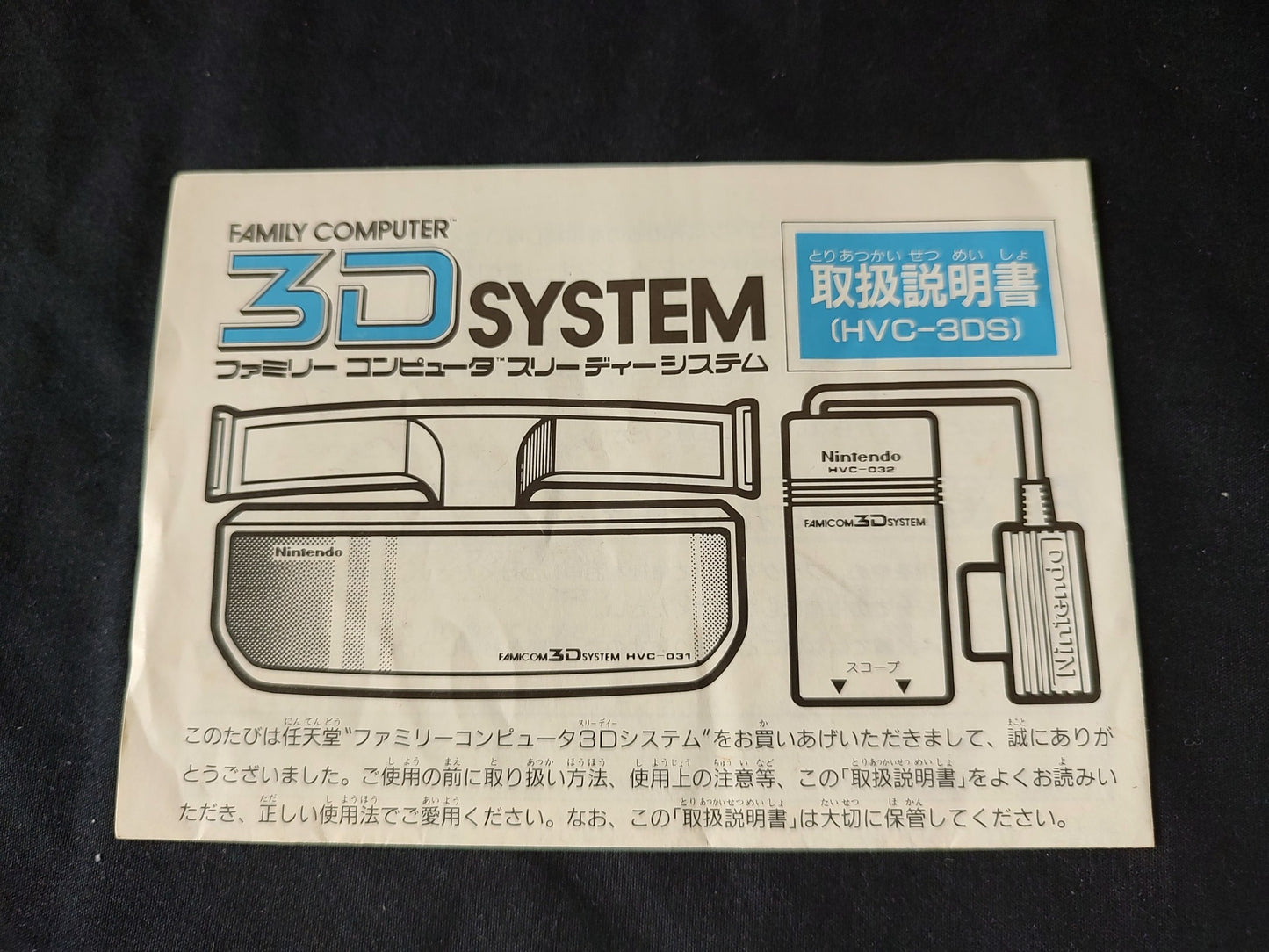 Nintendo 3D SYSTEM Scope HVC-3DS Famicom NES,Manual,Boxed set-f0518-