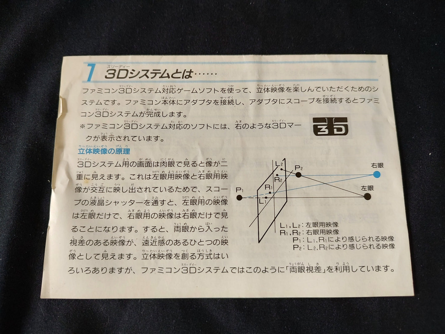 Nintendo 3D SYSTEM Scope HVC-3DS Famicom NES,Manual,Boxed set-f0518-