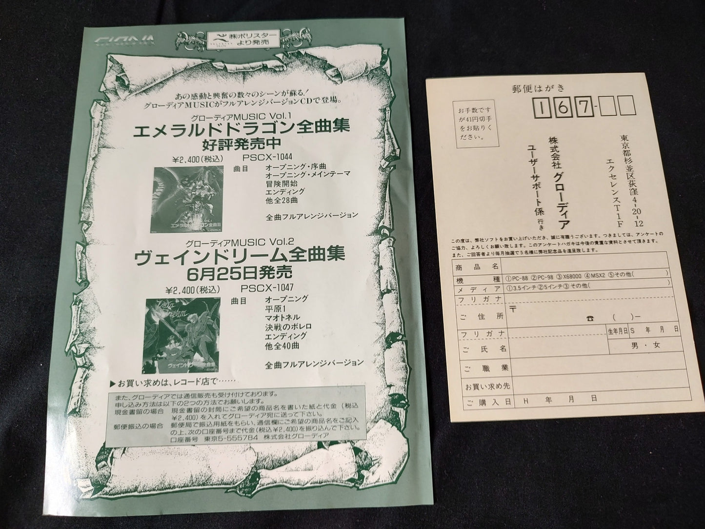 EMERALD DRAGON FM TOWNS Marty Game, Disk, Manual and Box set, Working, Japan