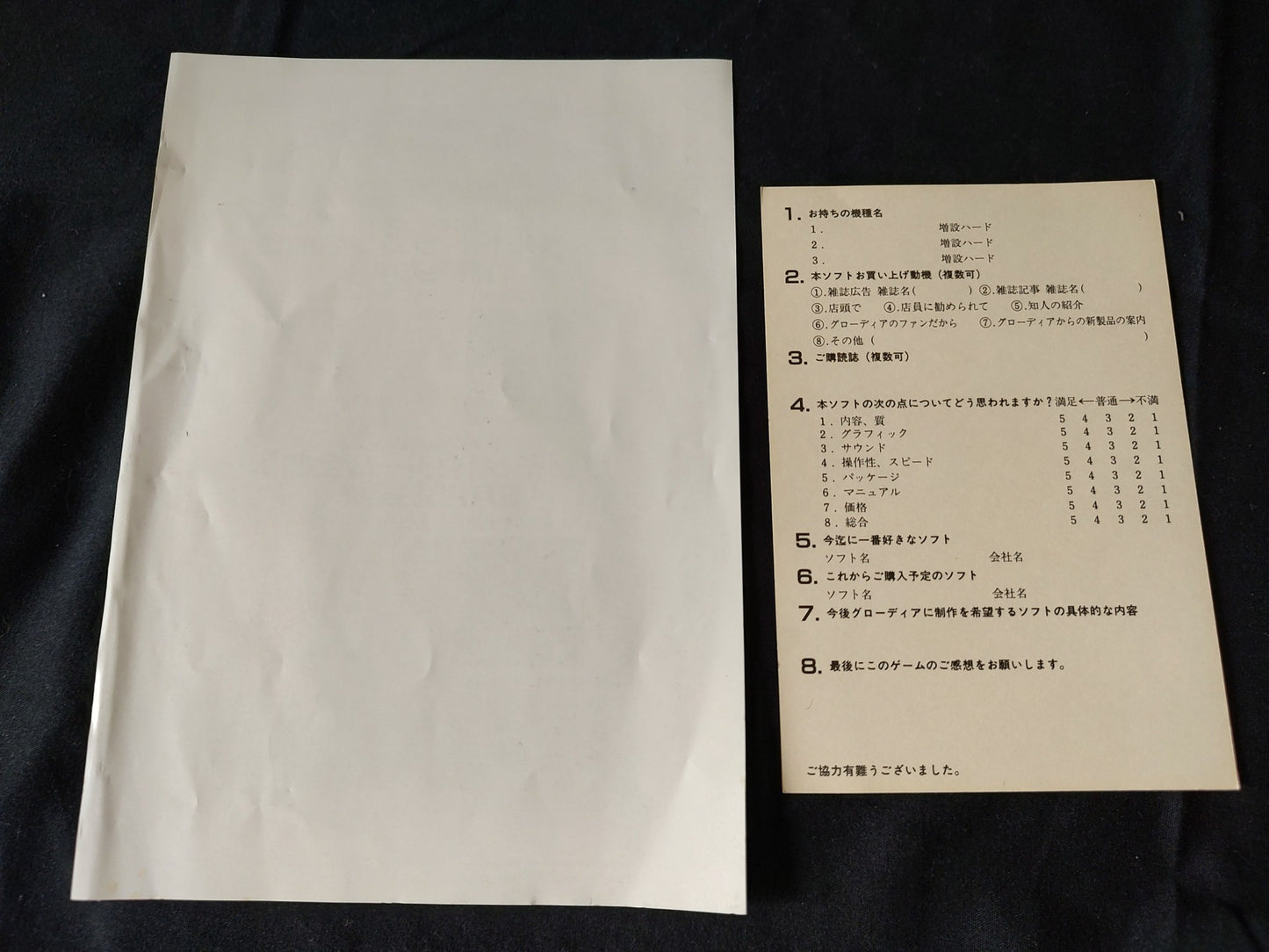 EMERALD DRAGON FM TOWNS Marty Game, Disk, Manual and Box set, Working, Japan