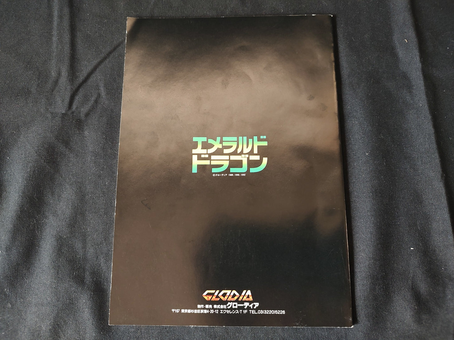 EMERALD DRAGON FM TOWNS Marty Game, Disk, Manual and Box set, Working, Japan