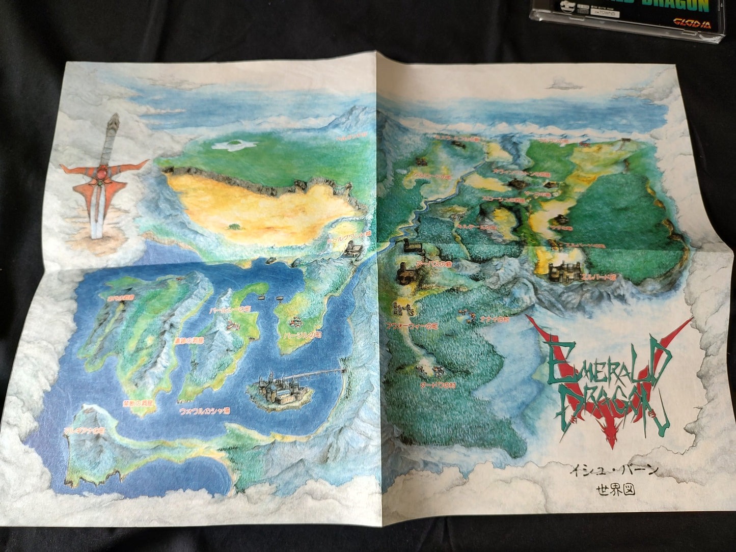 EMERALD DRAGON FM TOWNS Marty Game, Disk, Manual and Box set, Working, Japan