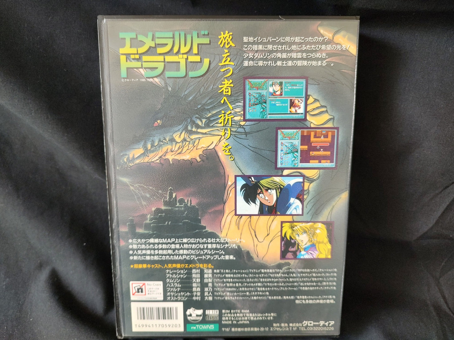 EMERALD DRAGON FM TOWNS Marty Game, Disk, Manual and Box set, Working, Japan