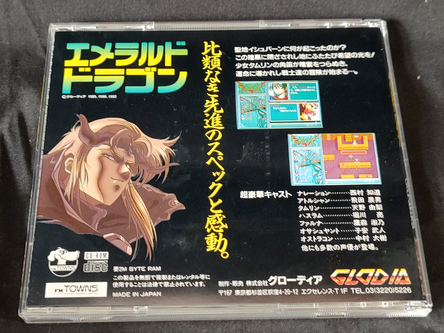 EMERALD DRAGON FM TOWNS Marty Game, Disk, Manual and Box set, Working, Japan