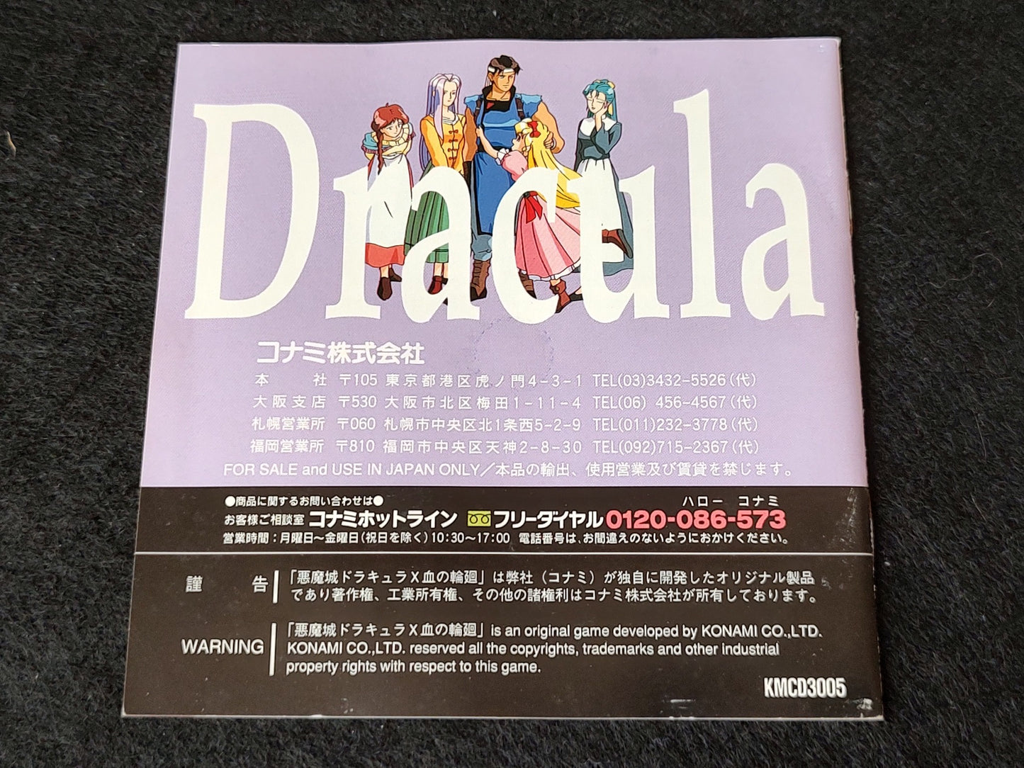 Akumajou Dracula X Chi no Rondo Castlevania PC Engine CD-ROM2, Working-f0520-