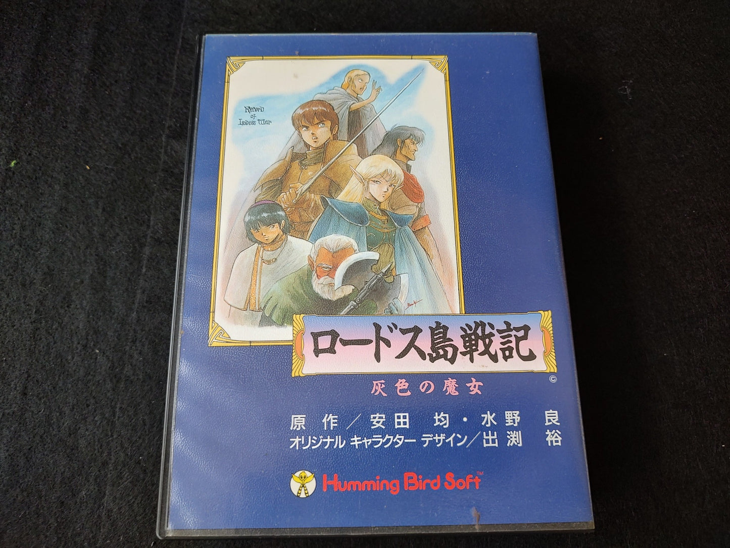 Record of Lodoss War SHARP X68000 Game w/Manual, and Box set, Working-f0520-