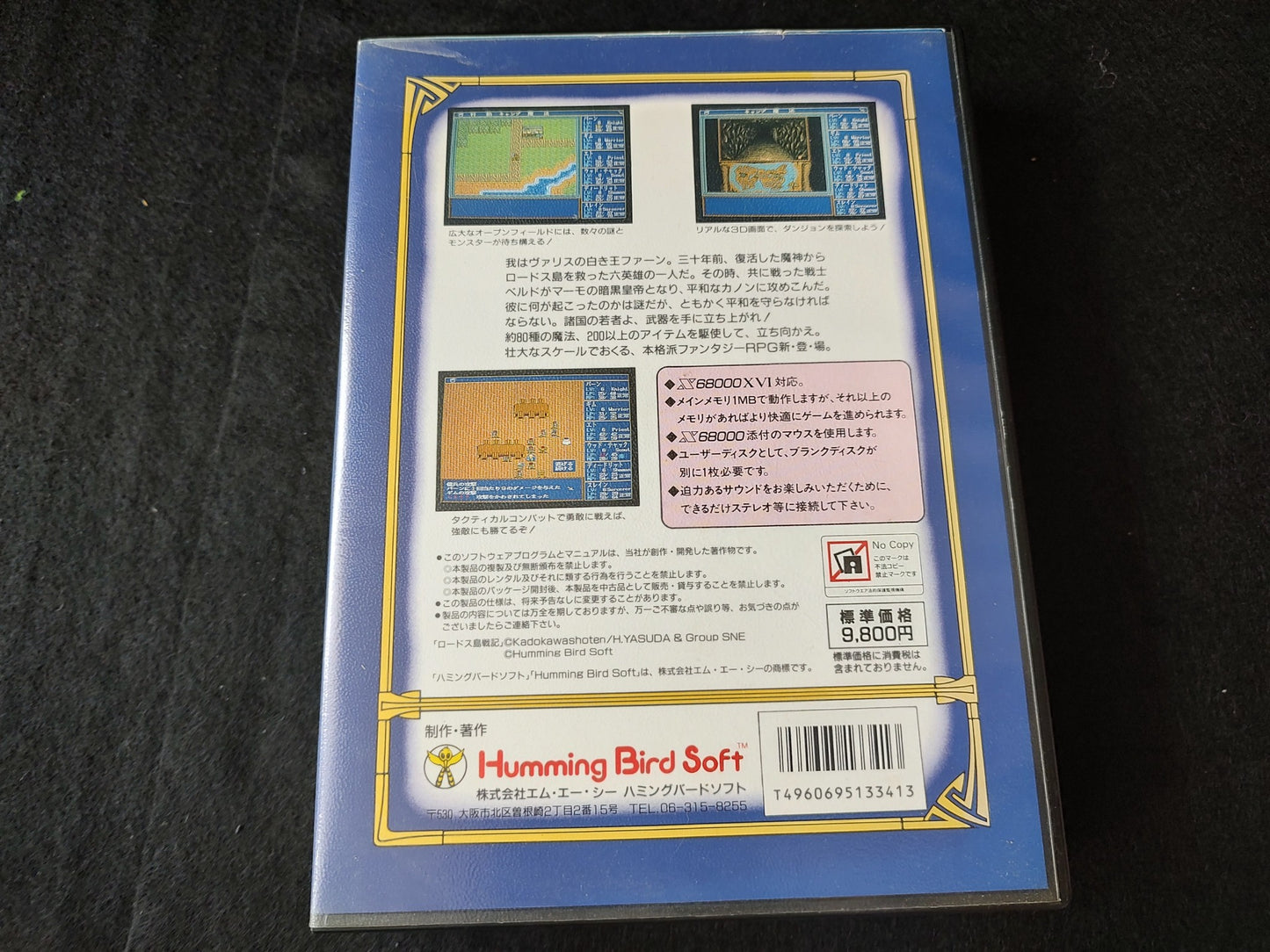 Record of Lodoss War SHARP X68000 Game w/Manual, and Box set, Working-f0520-