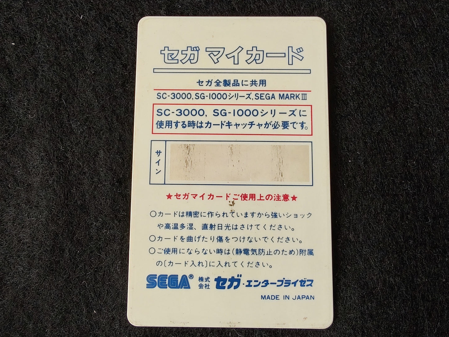 ELEVATOR ACTION Game Card only SEGA Master system MK-2000/Mark3  Working-f0520- - Hakushin Retro Game shop