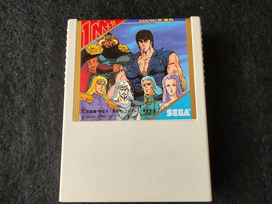 Fist of the North Star SEGA Master system SG Series/Mark3 Cartridge only-f0520-
