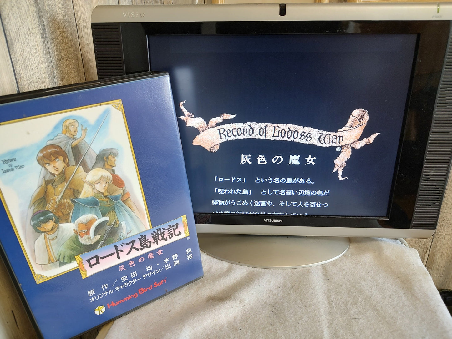 Record of Lodoss War SHARP X68000 Game w/Manual, and Box set, Working-f0520-