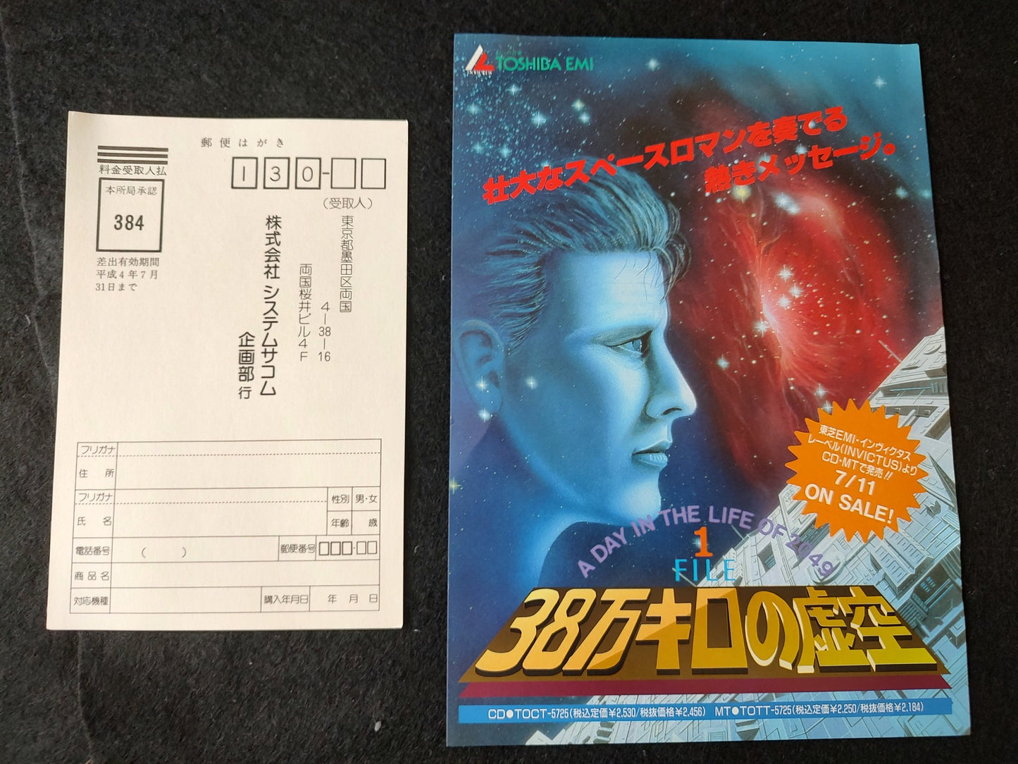 Gemini Wing TECMO SHARP X68000 Game w/Manual, and Box set, Working-f0520-