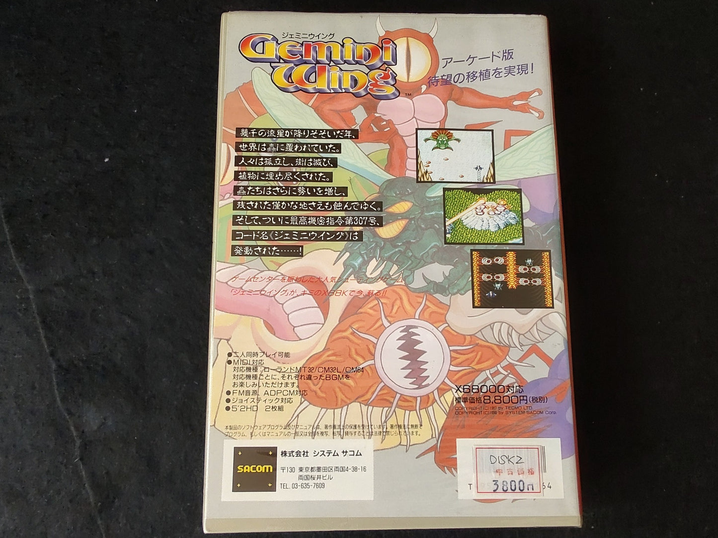 Gemini Wing TECMO SHARP X68000 Game w/Manual, and Box set, Working-f0520-