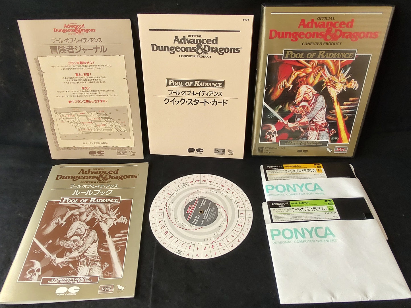 PC-8801 PC88 Pool of Radiance Game Disks, Manual, Box set, Not Working-f0520-