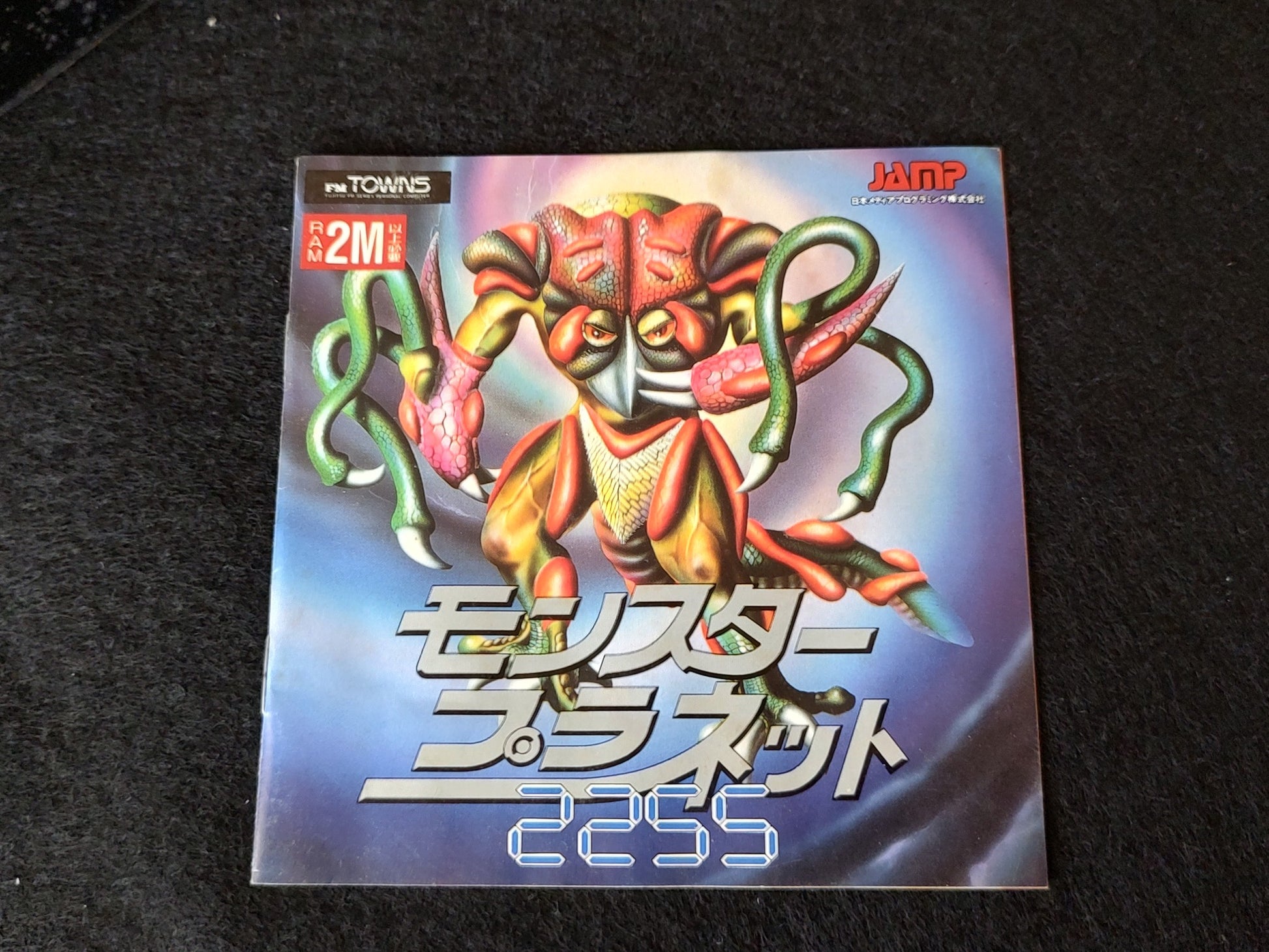 MONSTER PLANET 2255 FM TOWNS /MARTY RPG Game Disk w/Manual, Box, Working-f0522 - Hakushin Retro Game shop
