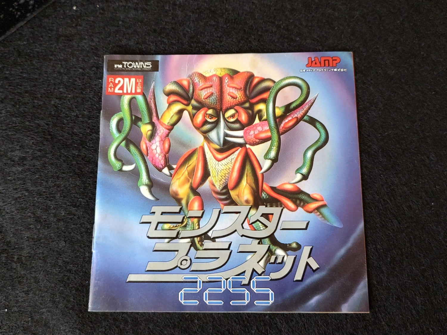 MONSTER PLANET 2255 FM TOWNS /MARTY RPG Game Disk w/Manual, Box, Worki –  Hakushin Retro Game shop