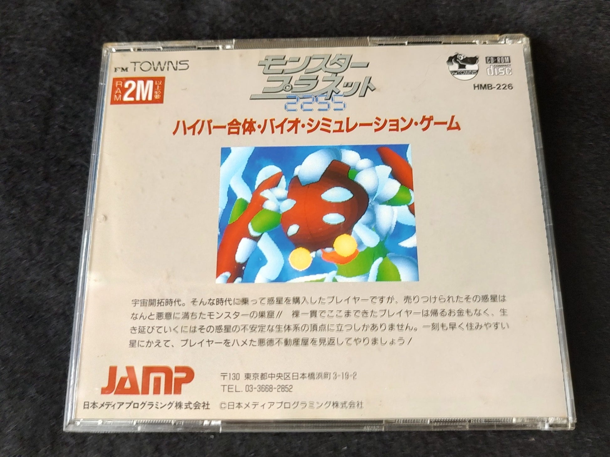 MONSTER PLANET 2255 FM TOWNS /MARTY RPG Game Disk w/Manual, Box, Working-f0522 - Hakushin Retro Game shop