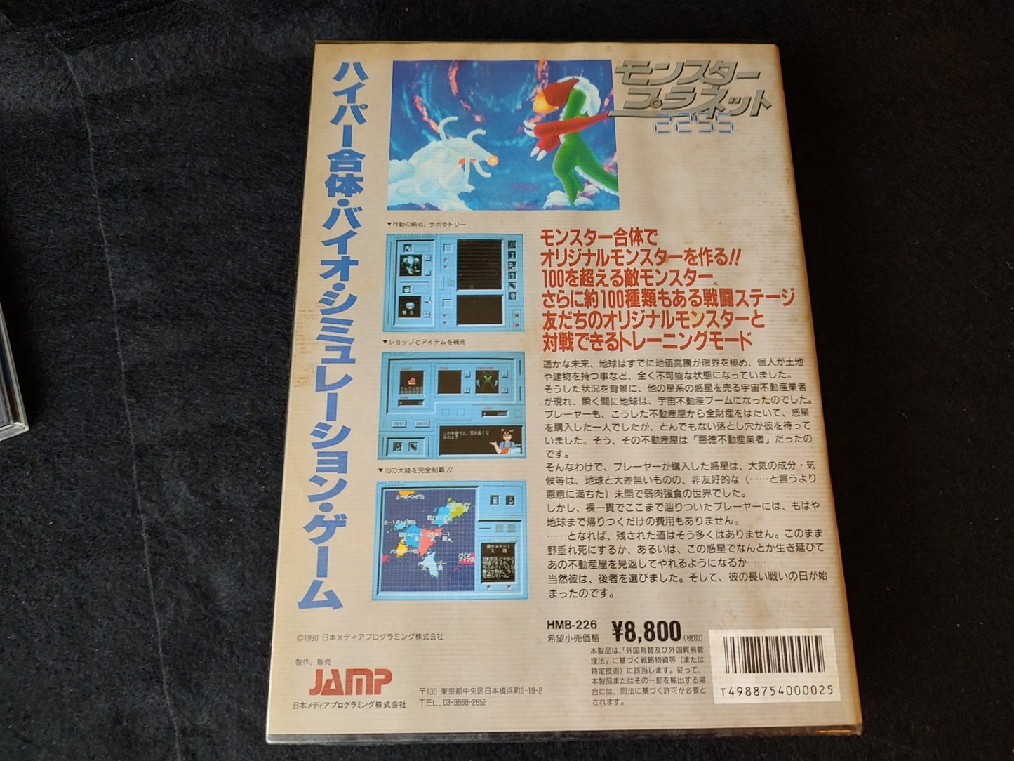 MONSTER PLANET 2255 FM TOWNS /MARTY RPG Game Disk w/Manual, Box, Working-f0522 - Hakushin Retro Game shop