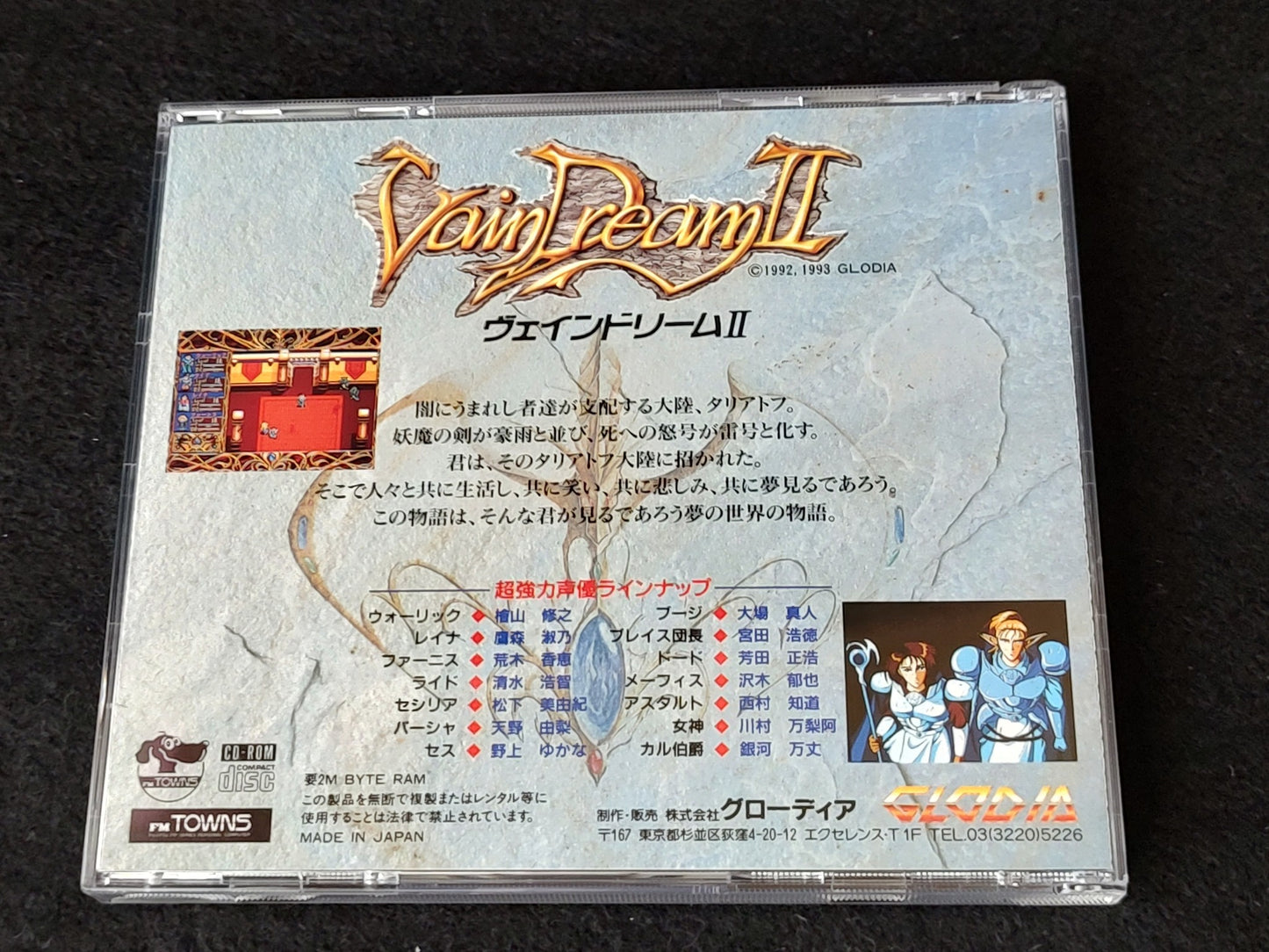 VainDream 2 for FM TOWNS / MARTY RPG Game Disk w/Manual, Floppy, Box set-f0522-