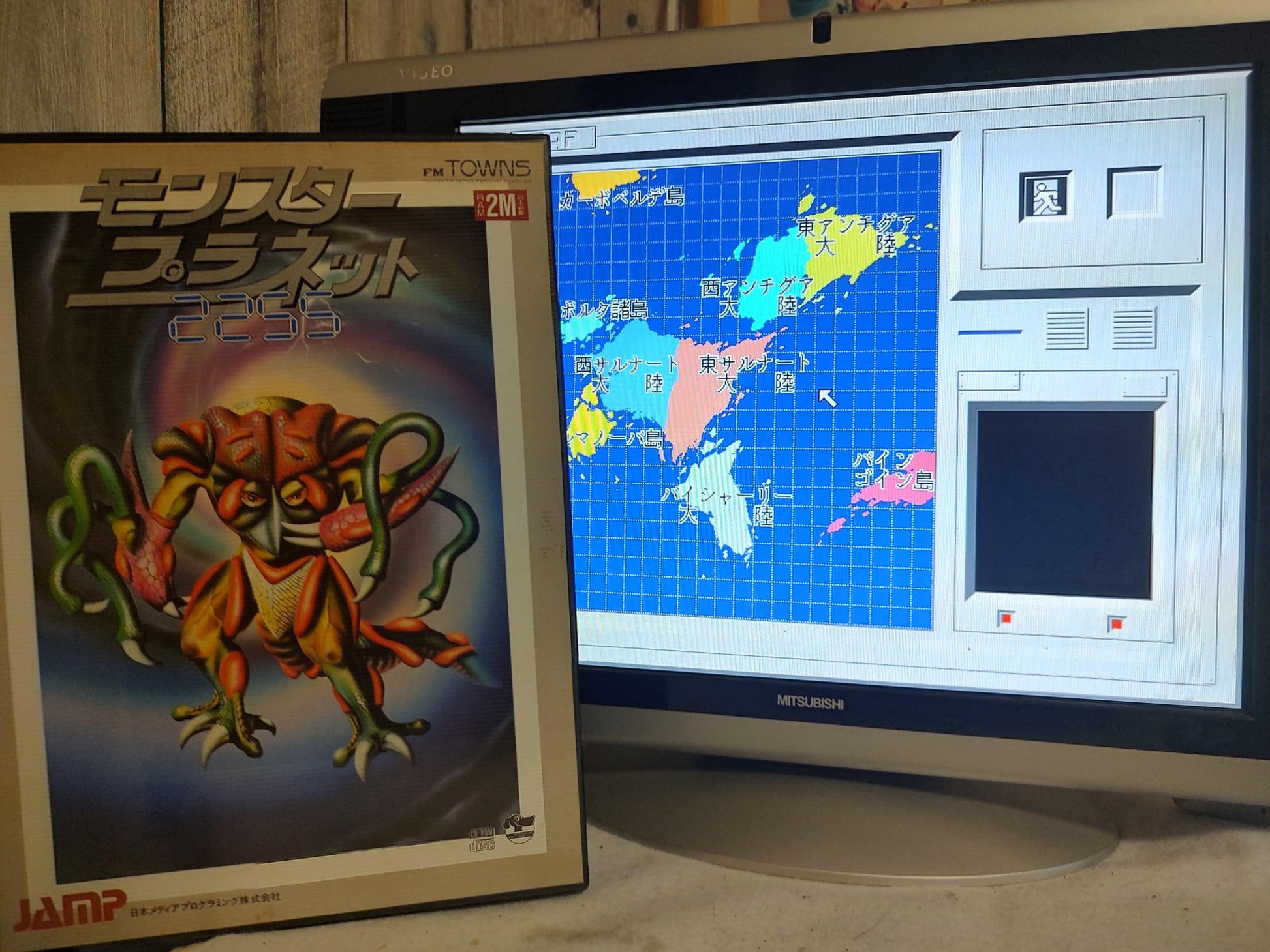 MONSTER PLANET 2255 FM TOWNS /MARTY RPG Game Disk w/Manual, Box, Working-f0522 - Hakushin Retro Game shop