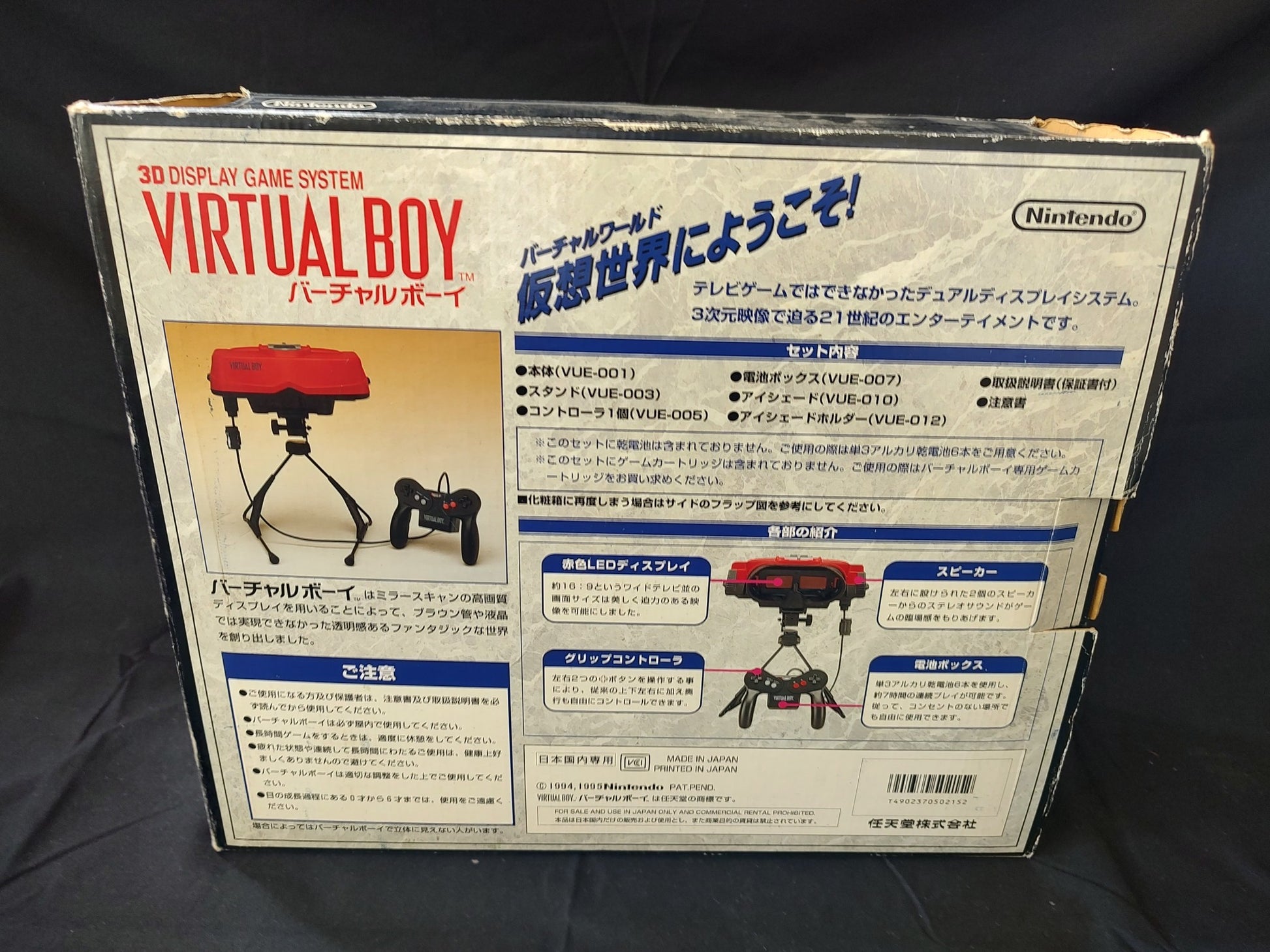 Nintendo Virtual Boy Console, Pad, Manual, Game w/Accessories, Box set-f0524- - Hakushin Retro Game shop