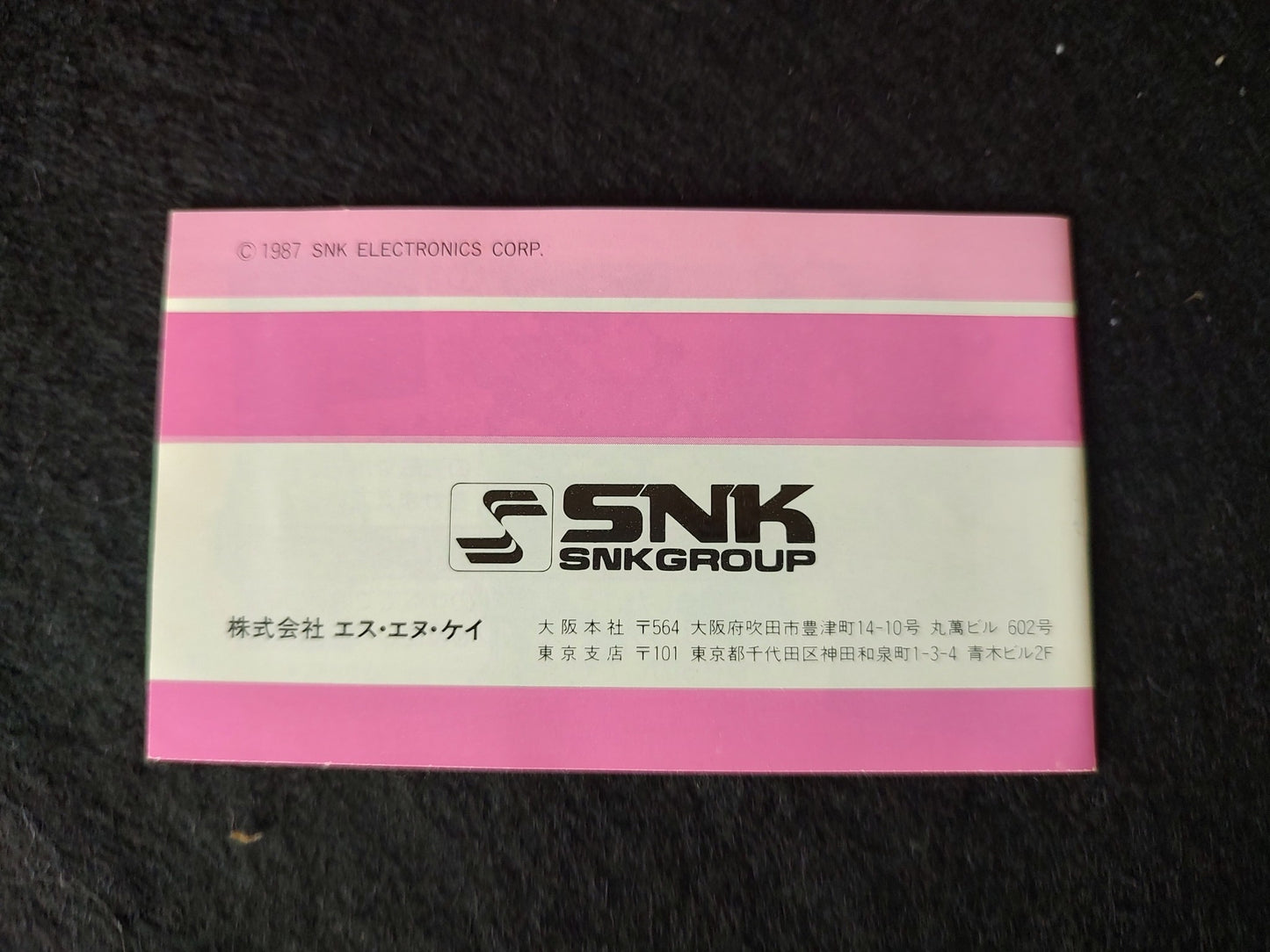 Athena with Pycho soldier Music cassette tape set Famicom, FC, SNK, tested-f0528