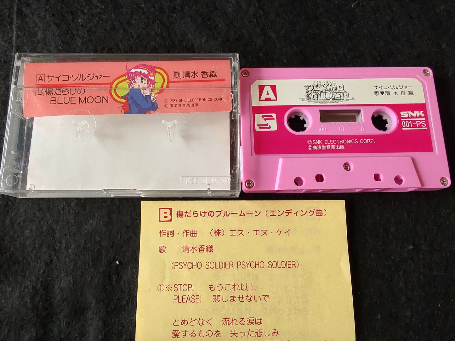 Athena with Pycho soldier Music cassette tape set Famicom, FC, SNK, tested-f0528