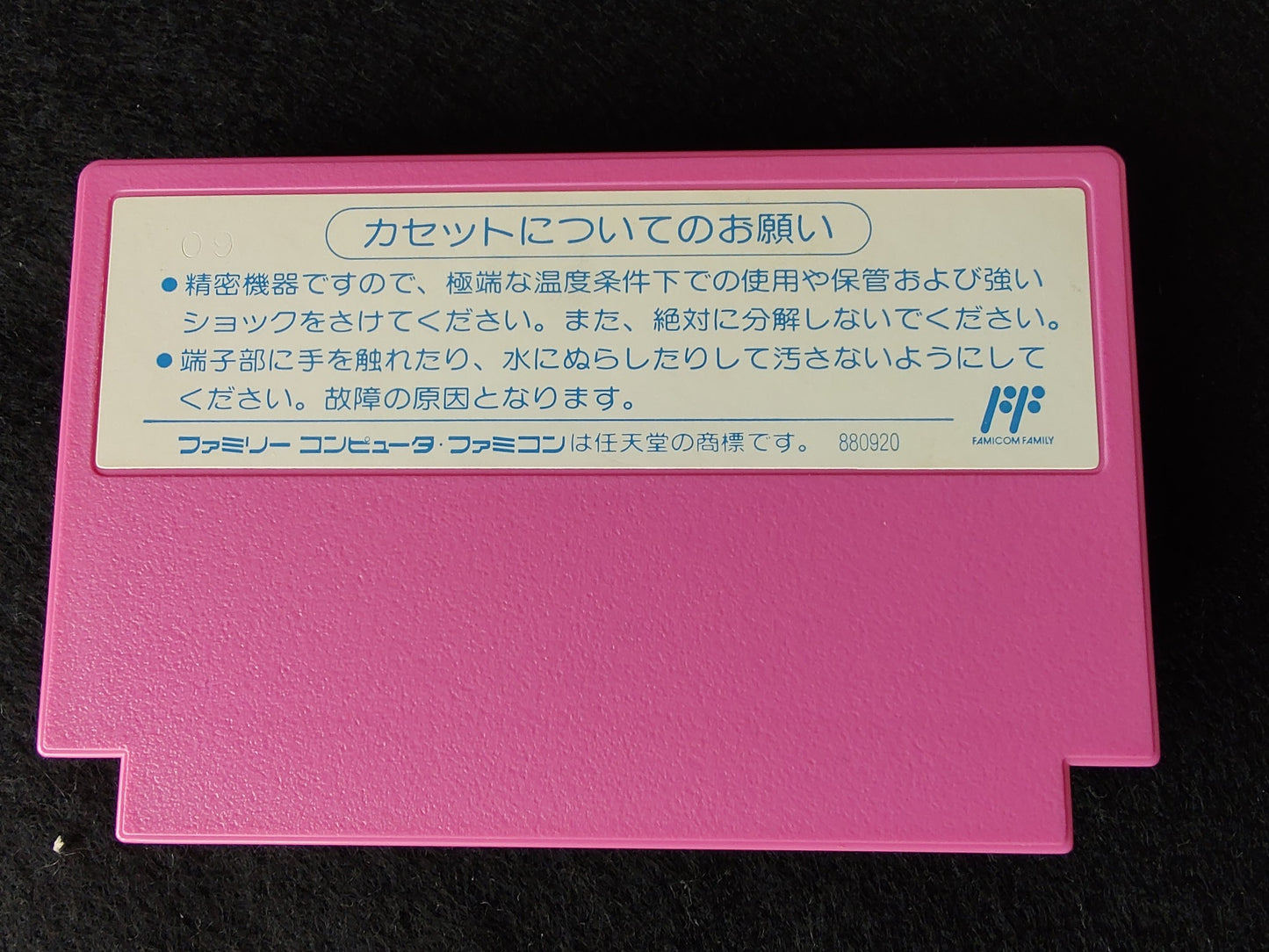 Athena with Pycho soldier Music cassette tape set Famicom, FC, SNK, tested-f0528