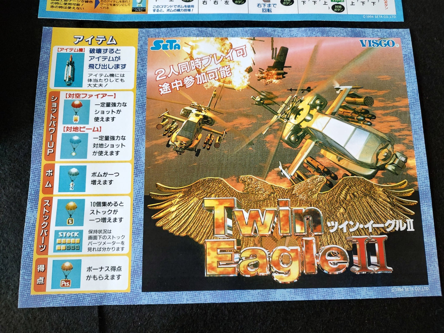 Twin Eagle 2 The Rescue Mission Arcade PCB System JAMMA Board, Working-f0505-