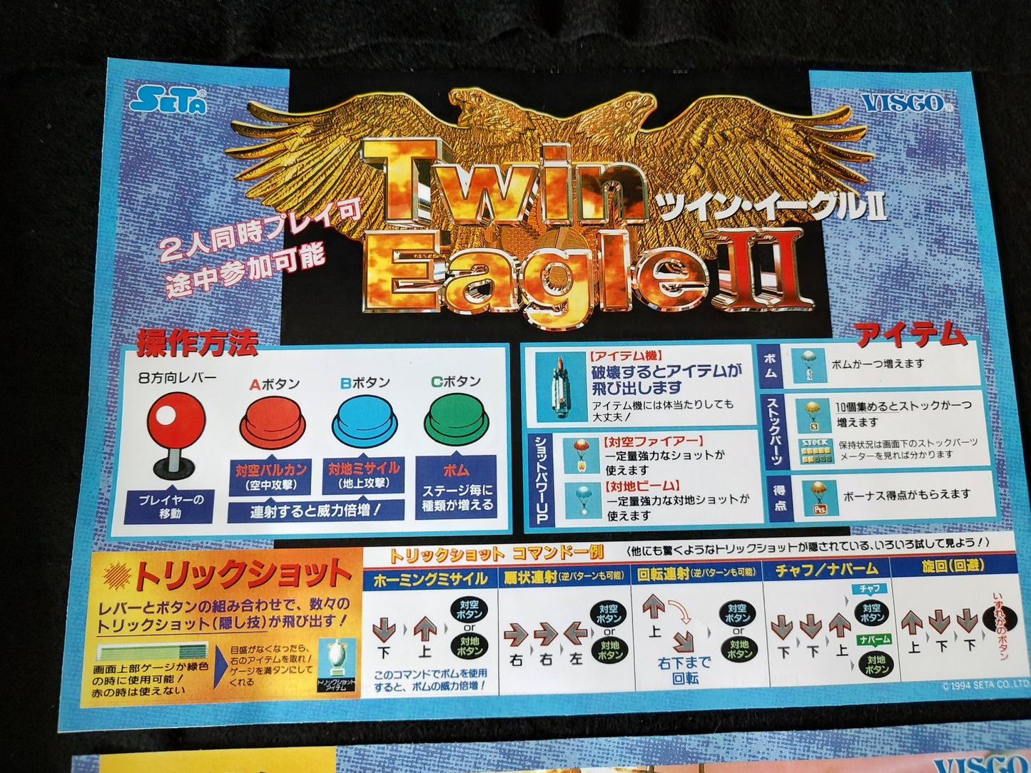 Twin Eagle 2 The Rescue Mission Arcade PCB System JAMMA Board, Working-f0505-