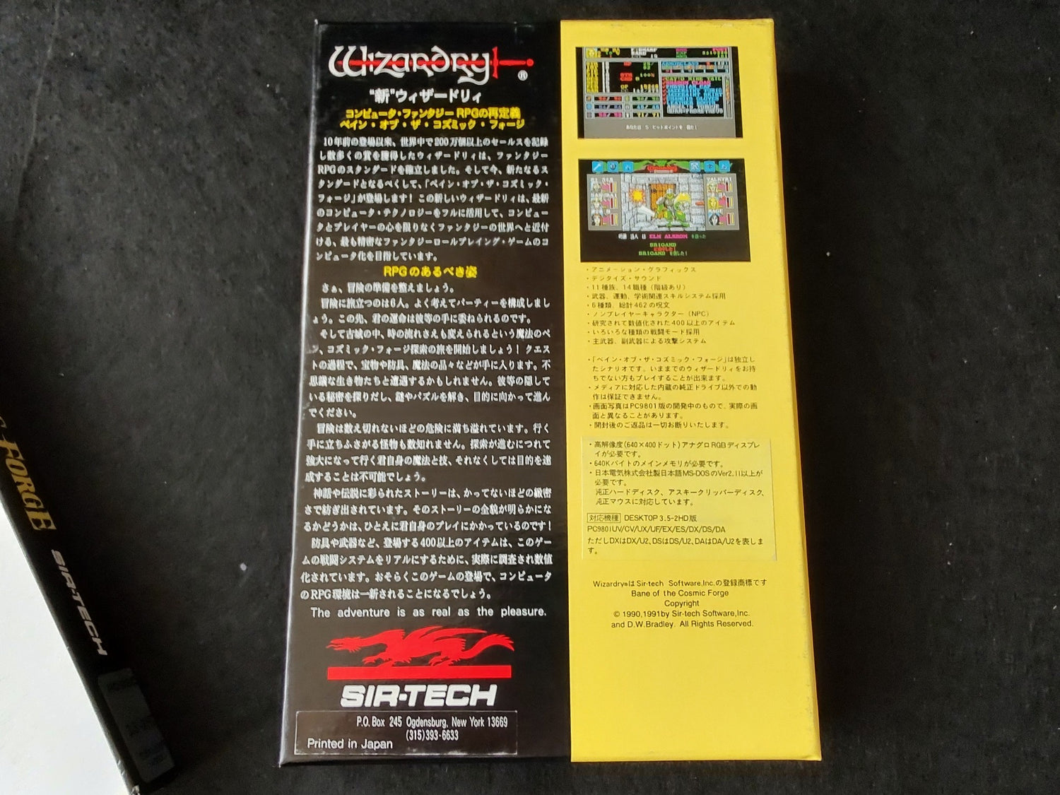 PC-9801 3.5 2DD Wizardry-