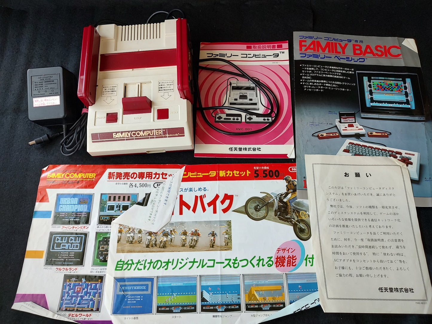 Nintendo Famicom NES HVC-001 Console, PSU, Manual, Flyer set