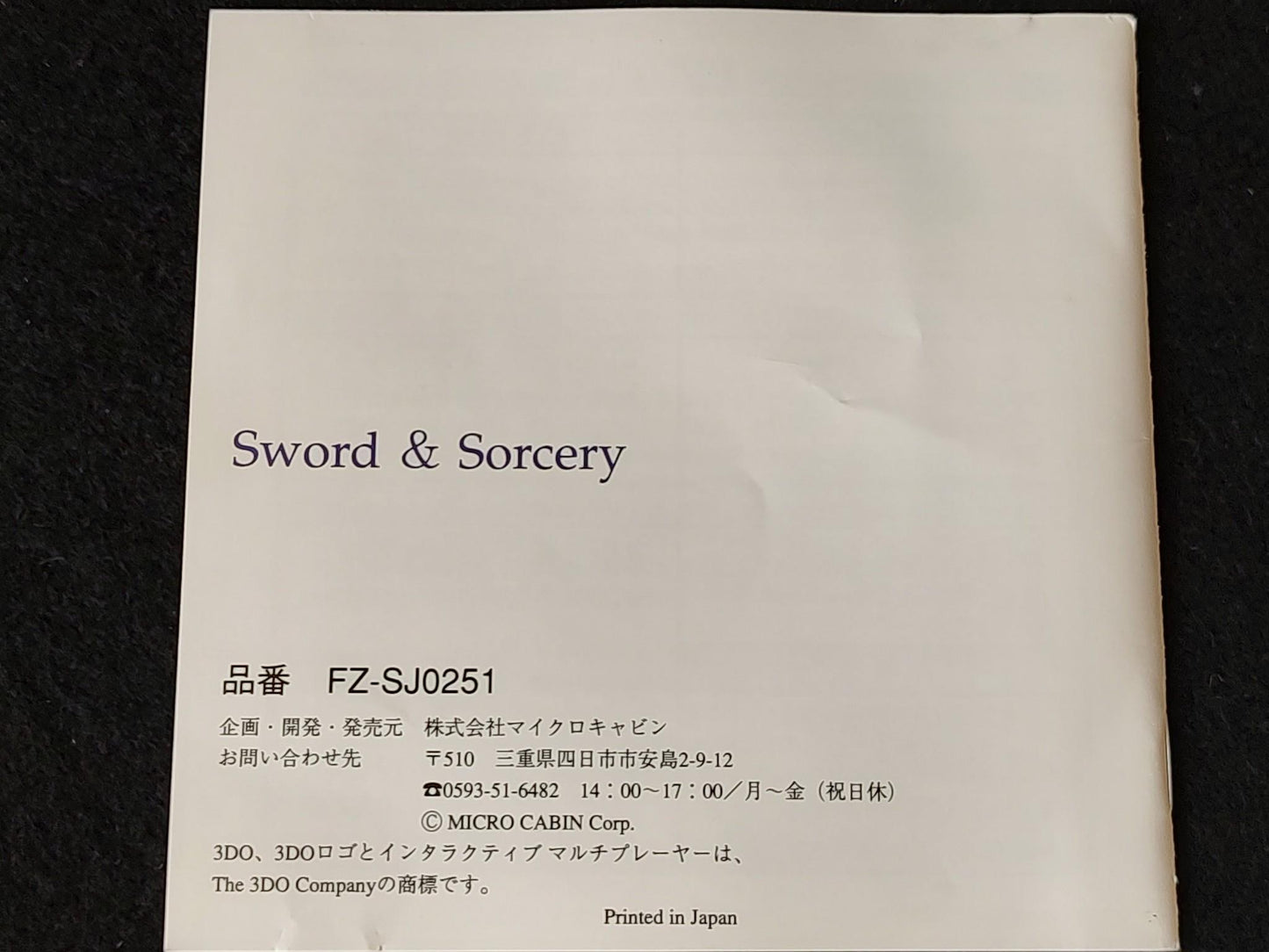 Sword and Sorcery Panasonic 3DO Real Game Disk, Manual, Box set-f0608-