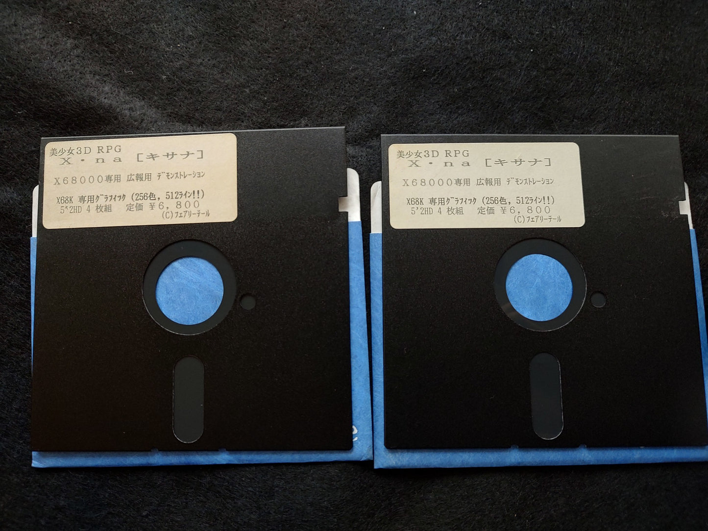 Beautiful Girl 3D RPG game Xna Store Demo Disks SHARP X68000 Working-f0612-