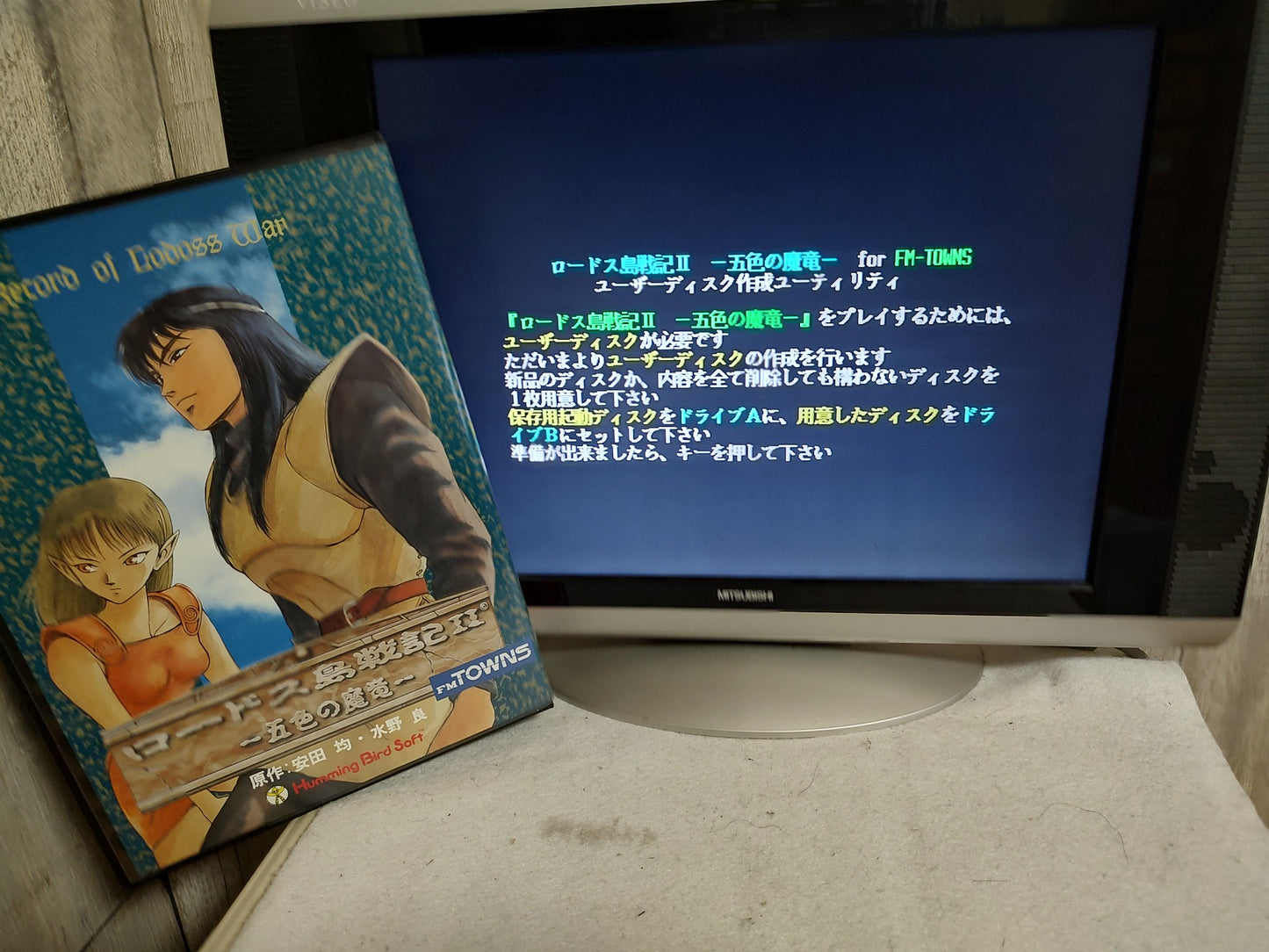 Record of Lodoss War 2 FM TOWNS/MARTY RPG Game Disk w/Manual, Box, Working-f0614