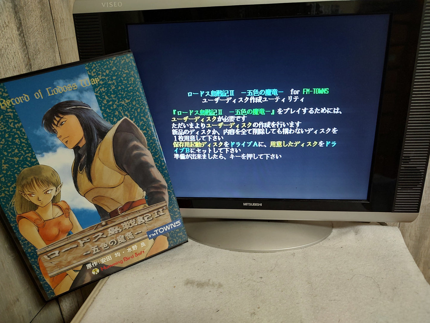 Record of Lodoss War 2 FM TOWNS/MARTY RPG Game Disk w/Manual, Box, Working-f0614