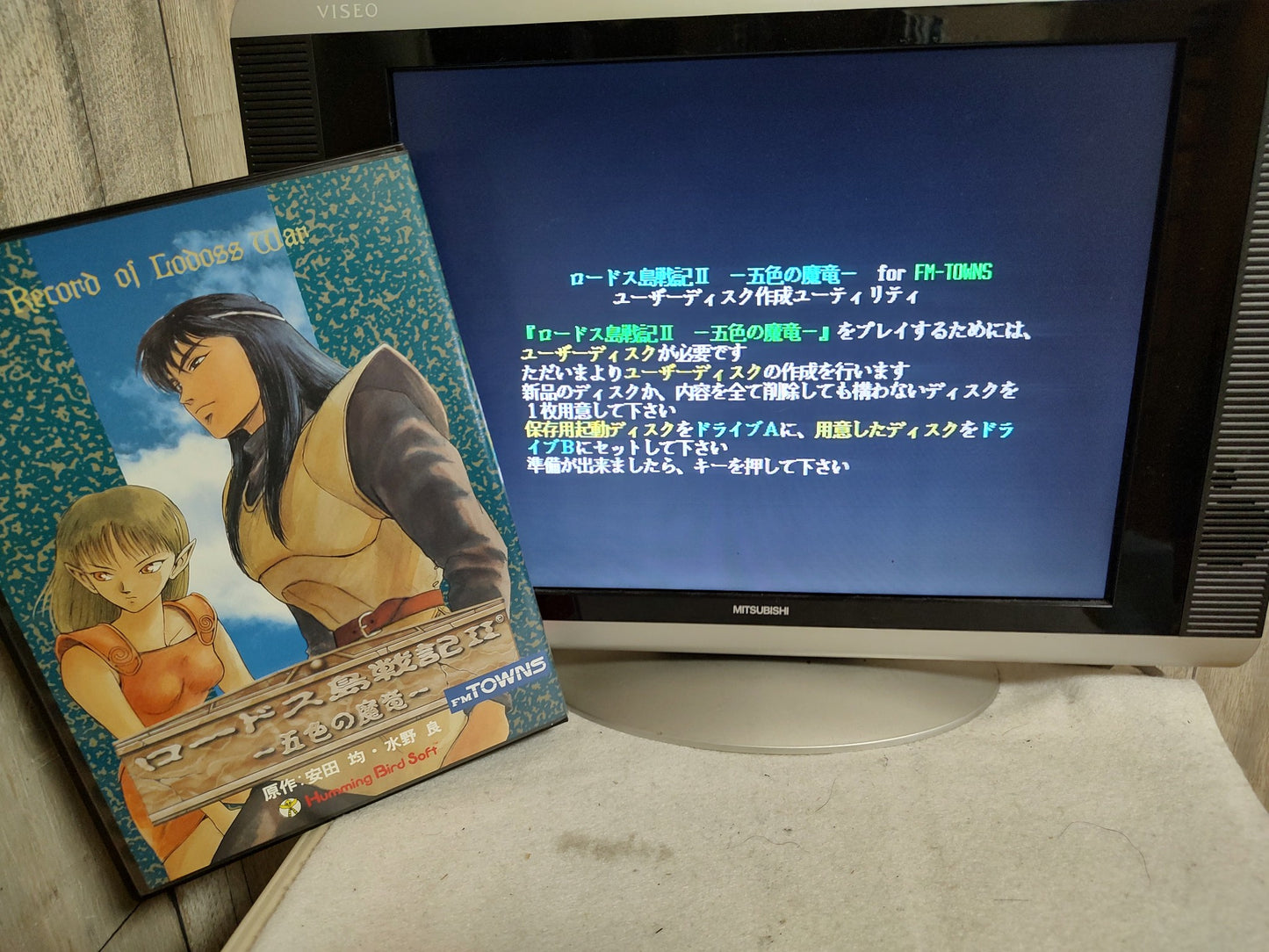 Record of Lodoss War 2 FM TOWNS/MARTY RPG Game Disk w/Manual, Box, Working-f0614