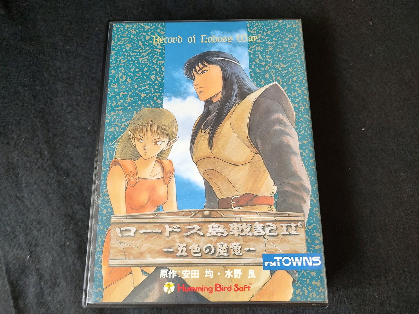 Record of Lodoss War 2 FM TOWNS/MARTY RPG Game Disk w/Manual, Box, Working-f0614