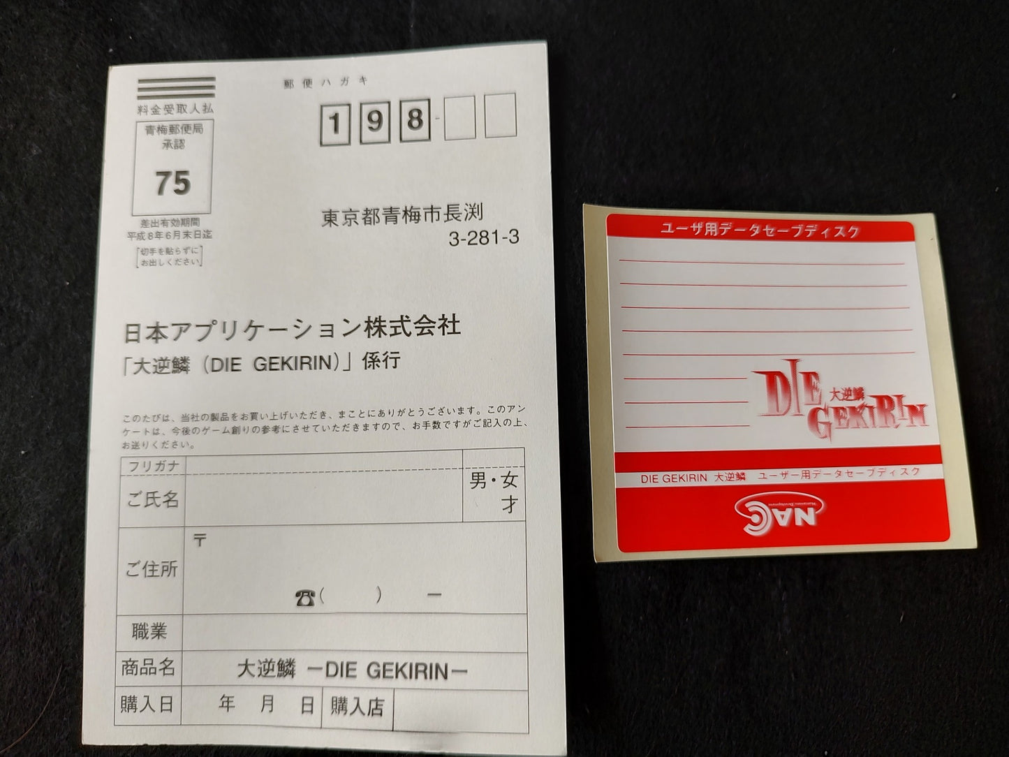 DAI GEKIRIN FM TOWNS Action RPG Game Disk,w/Manual, Box set, Not tested-f0614-