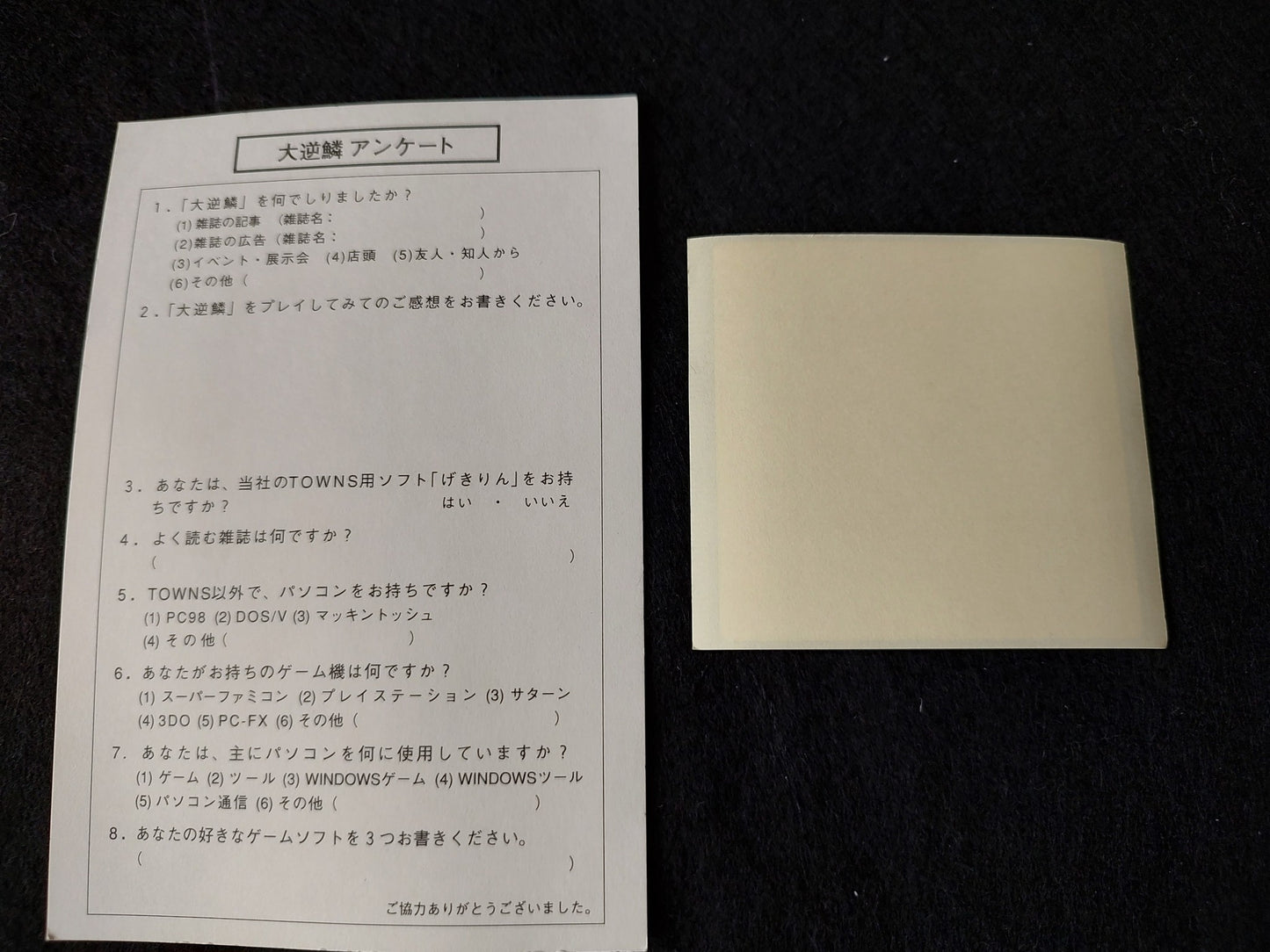 DAI GEKIRIN FM TOWNS Action RPG Game Disk,w/Manual, Box set, Not tested-f0614-